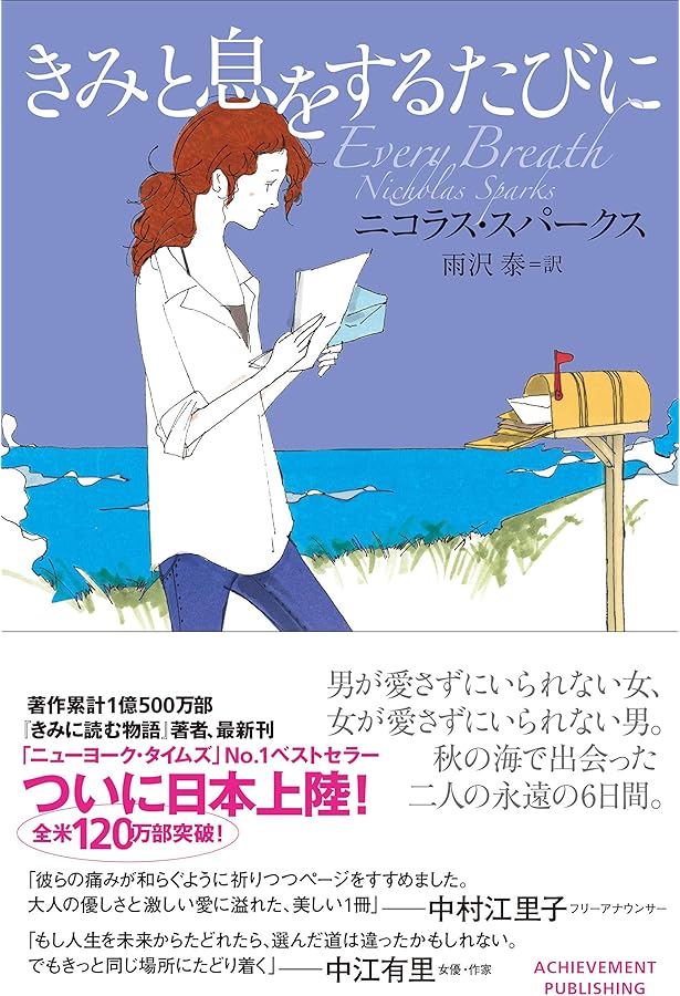 Amazon.co.jp: ラスト・ソング : ニコラス・スパークス, 雨沢泰: 本